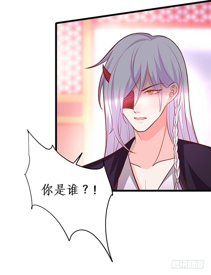 《这个狐仙有点凶》楚楚，本上仙今天就和你做个了结！ 第22页