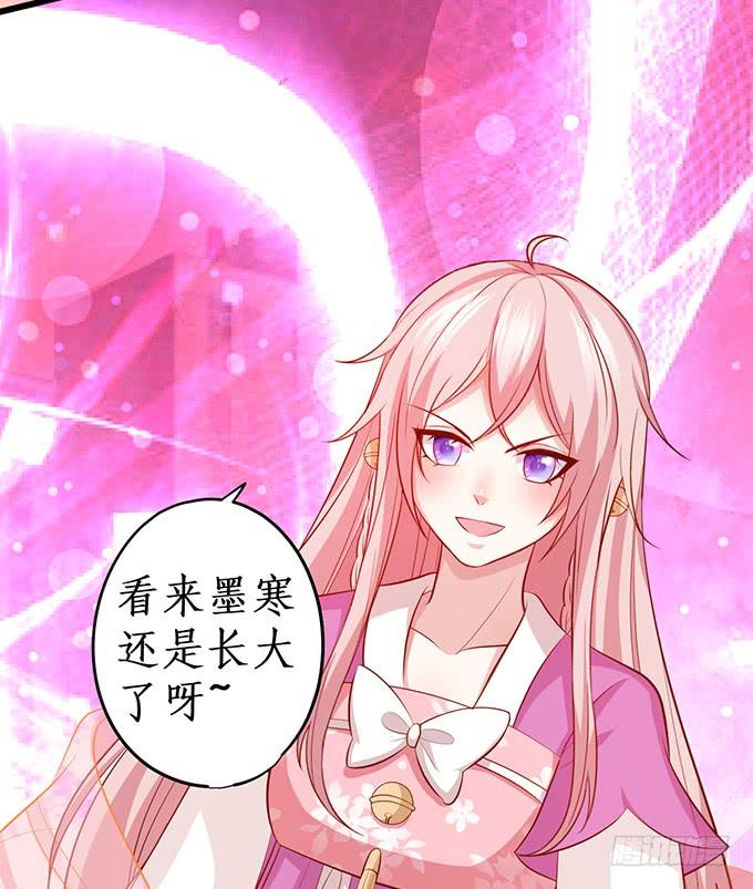 《这个狐仙有点凶》楚楚，本上仙今天就和你做个了结！ 第30页