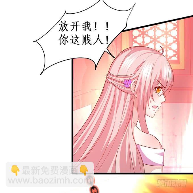 《这个狐仙有点凶》楚楚，本上仙今天就和你做个了结！ 第34页