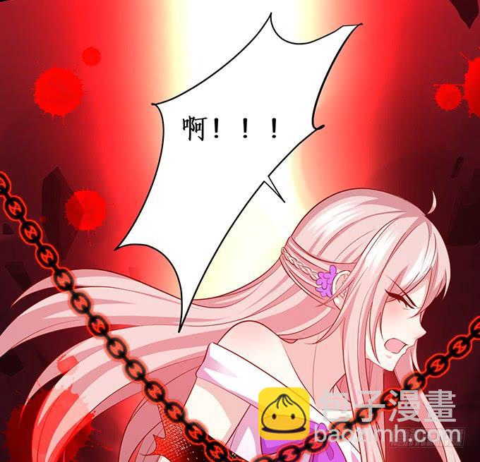 《这个狐仙有点凶》楚楚，本上仙今天就和你做个了结！ 第36页