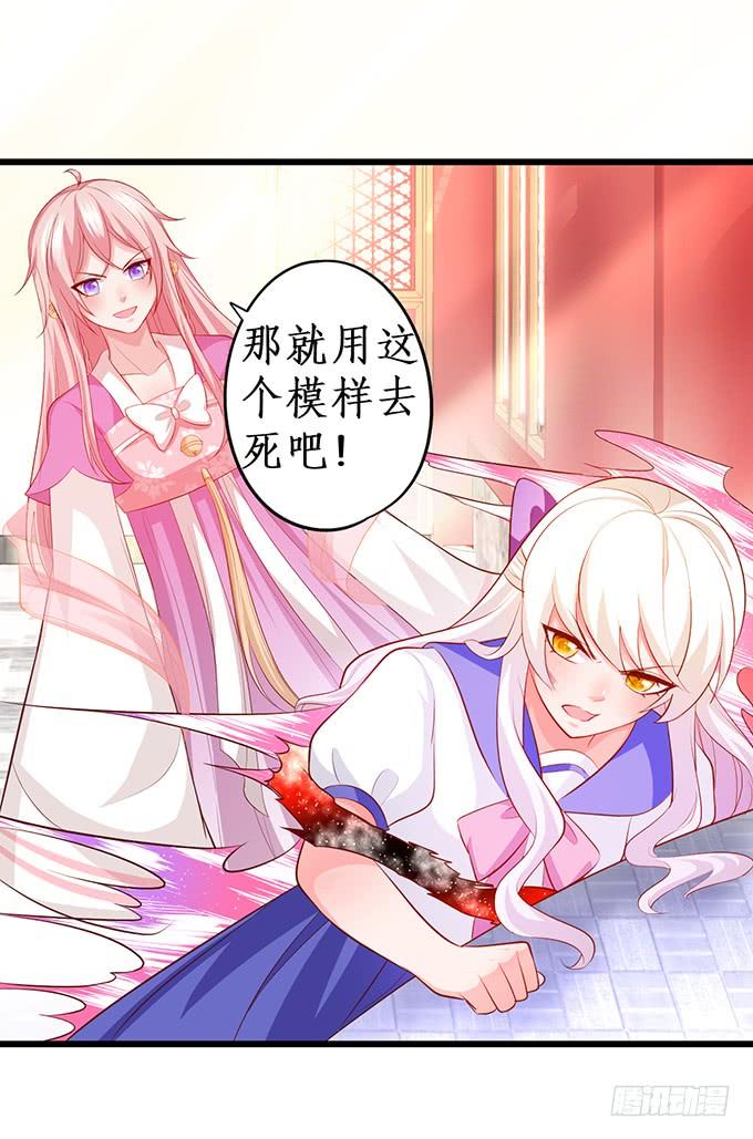 《这个狐仙有点凶》楚楚，本上仙今天就和你做个了结！ 第45页