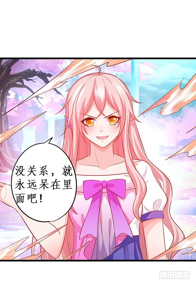 《这个狐仙有点凶》楚楚，本上仙今天就和你做个了结！ 第9页