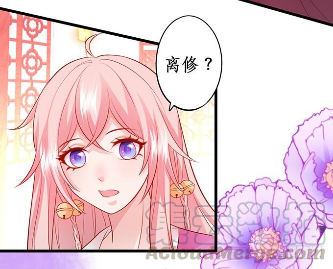 《这个狐仙有点凶》番外一·哪里来的小狐妖 第11页