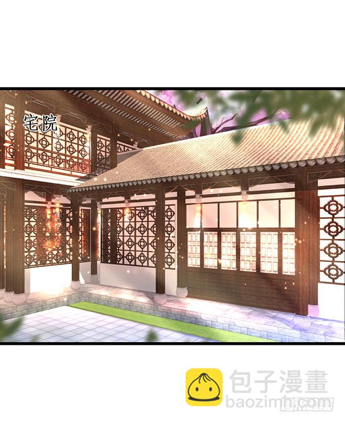 《这个狐仙有点凶》番外一·哪里来的小狐妖 第5页
