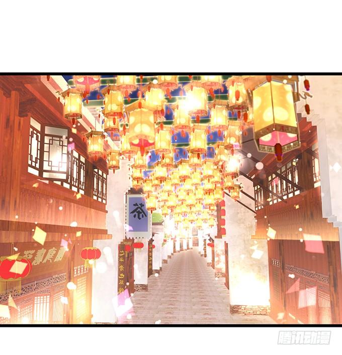 《这个狐仙有点凶》番外二糖醋鱼？！ 第5页