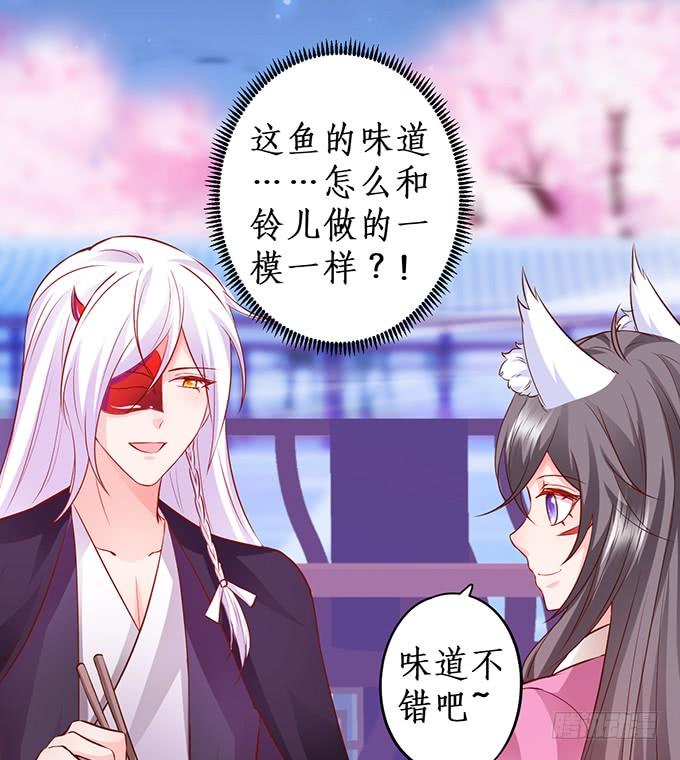 《这个狐仙有点凶》番外三我有一个新师父啦！ 第9页