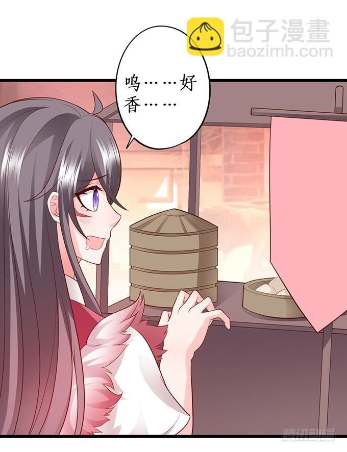 《这个狐仙有点凶》番外二糖醋鱼？！ 第9页
