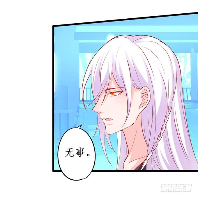 《这个狐仙有点凶》番外三我有一个新师父啦！ 第7页