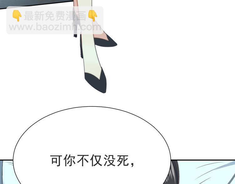 《以唇封缄》第1话 女王地狱归来！ 第10页