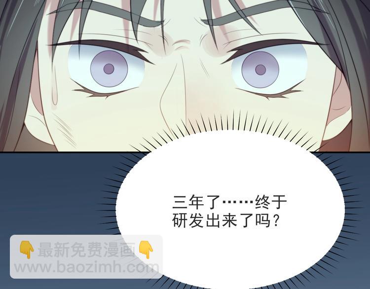 《以唇封缄》第1话 女王地狱归来！ 第27页