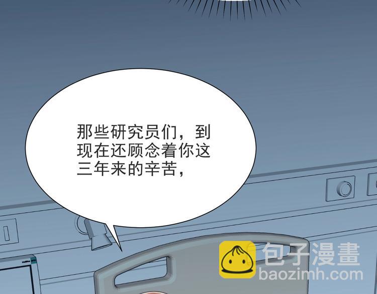 《以唇封缄》第1话 女王地狱归来！ 第28页