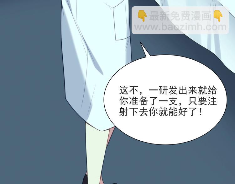 《以唇封缄》第1话 女王地狱归来！ 第30页