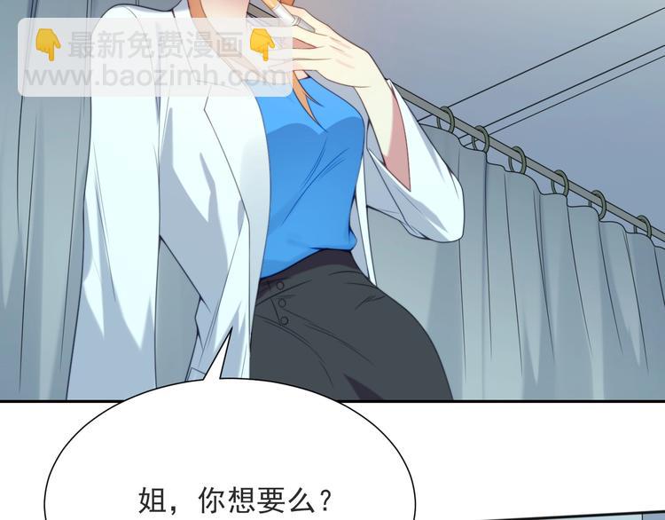 《以唇封缄》第1话 女王地狱归来！ 第32页