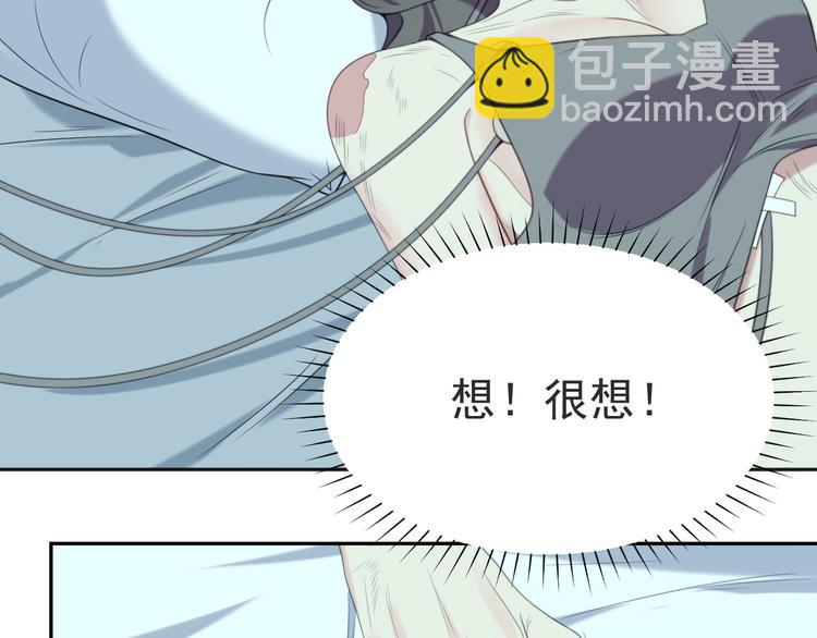 《以唇封缄》第1话 女王地狱归来！ 第34页
