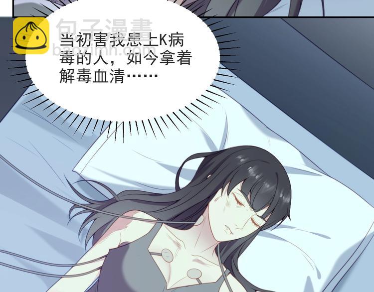 《以唇封缄》第1话 女王地狱归来！ 第37页