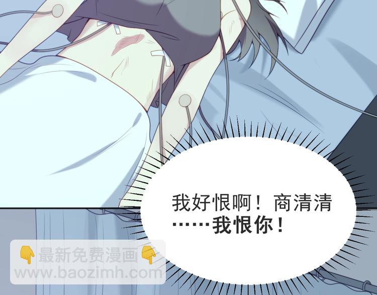 《以唇封缄》第1话 女王地狱归来！ 第38页