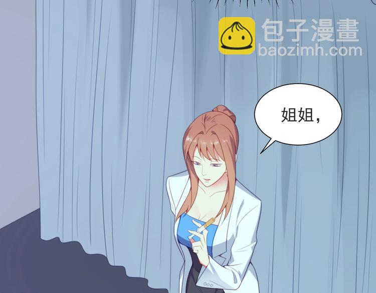 《以唇封缄》第1话 女王地狱归来！ 第39页
