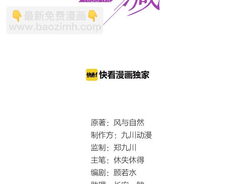 《以唇封缄》第1话 女王地狱归来！ 第3页