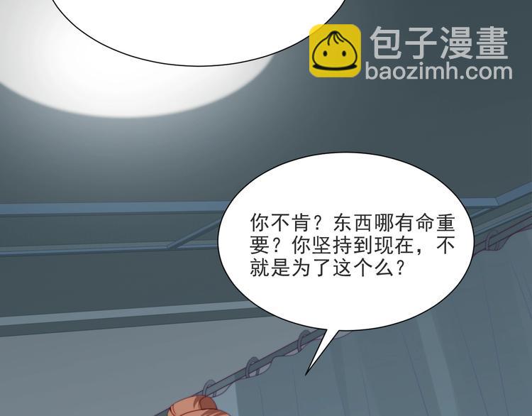 《以唇封缄》第1话 女王地狱归来！ 第48页