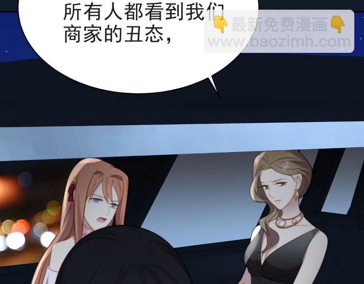 《以唇封缄》第4话 吻上他的唇 第17页
