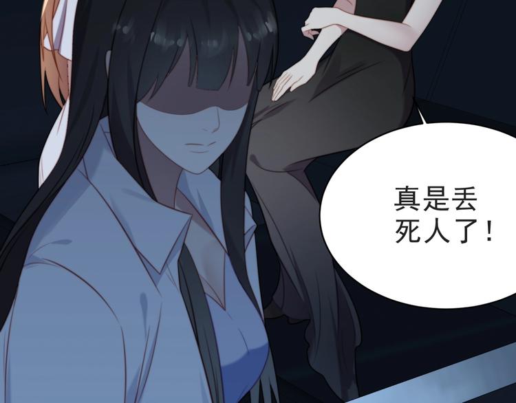 《以唇封缄》第4话 吻上他的唇 第18页