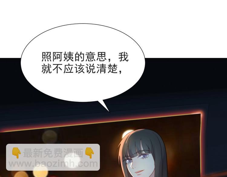 《以唇封缄》第4话 吻上他的唇 第22页