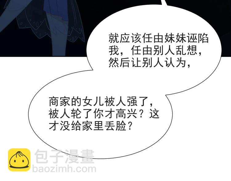 《以唇封缄》第4话 吻上他的唇 第24页