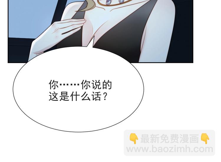 《以唇封缄》第4话 吻上他的唇 第26页