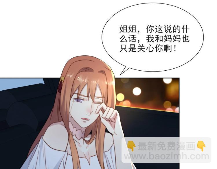 《以唇封缄》第4话 吻上他的唇 第27页