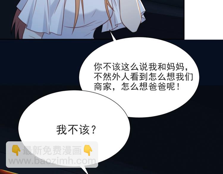 《以唇封缄》第4话 吻上他的唇 第28页