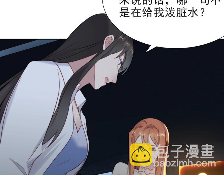 《以唇封缄》第4话 吻上他的唇 第32页
