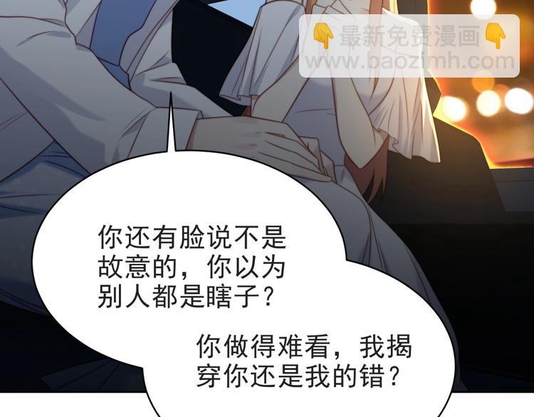 《以唇封缄》第4话 吻上他的唇 第33页