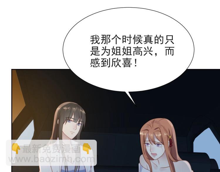 《以唇封缄》第4话 吻上他的唇 第36页