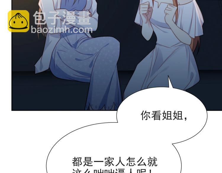 《以唇封缄》第4话 吻上他的唇 第37页