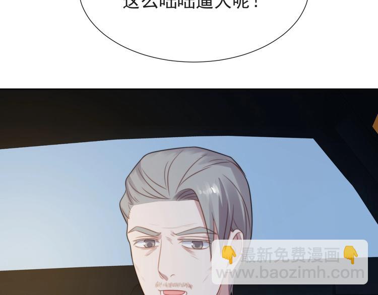 《以唇封缄》第4话 吻上他的唇 第38页