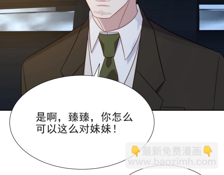 《以唇封缄》第4话 吻上他的唇 第39页