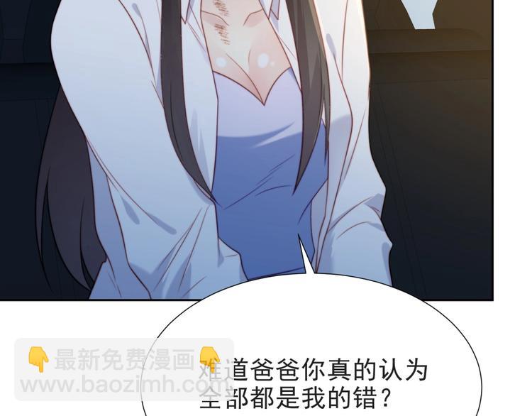 《以唇封缄》第4话 吻上他的唇 第41页