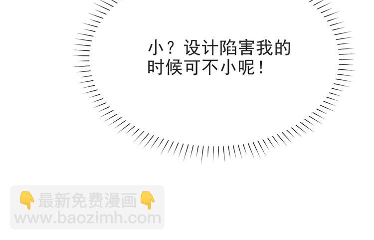《以唇封缄》第4话 吻上他的唇 第45页