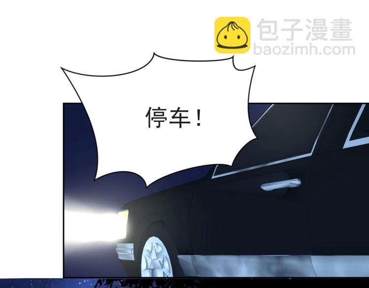 《以唇封缄》第4话 吻上他的唇 第46页