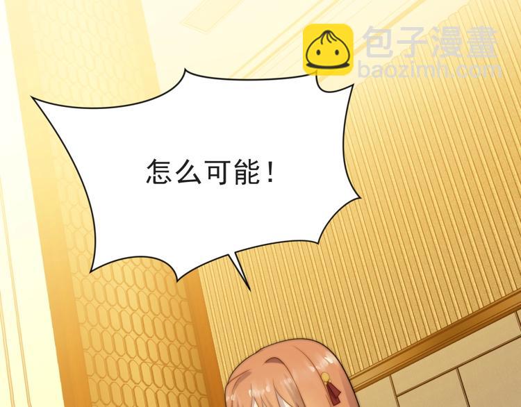 《以唇封缄》第4话 吻上他的唇 第5页