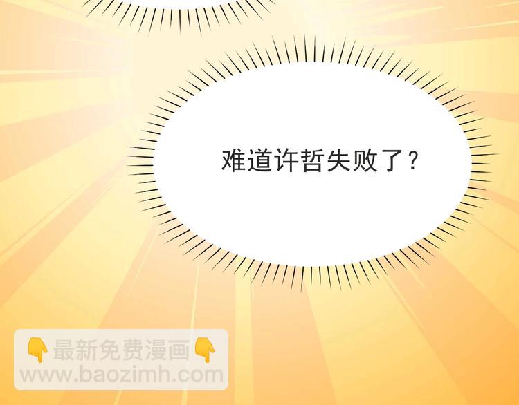 《以唇封缄》第2话 这辈子，不会再妥协！ 第19页