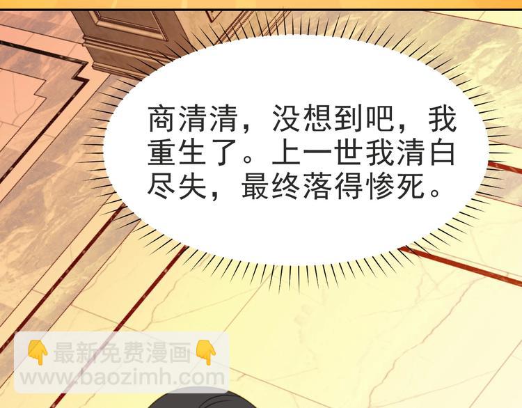 《以唇封缄》第2话 这辈子，不会再妥协！ 第20页