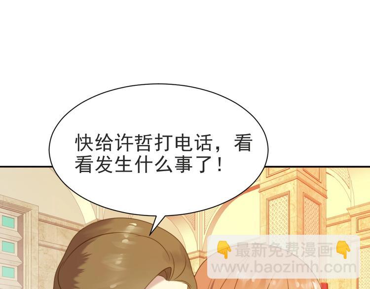 《以唇封缄》第2话 这辈子，不会再妥协！ 第25页