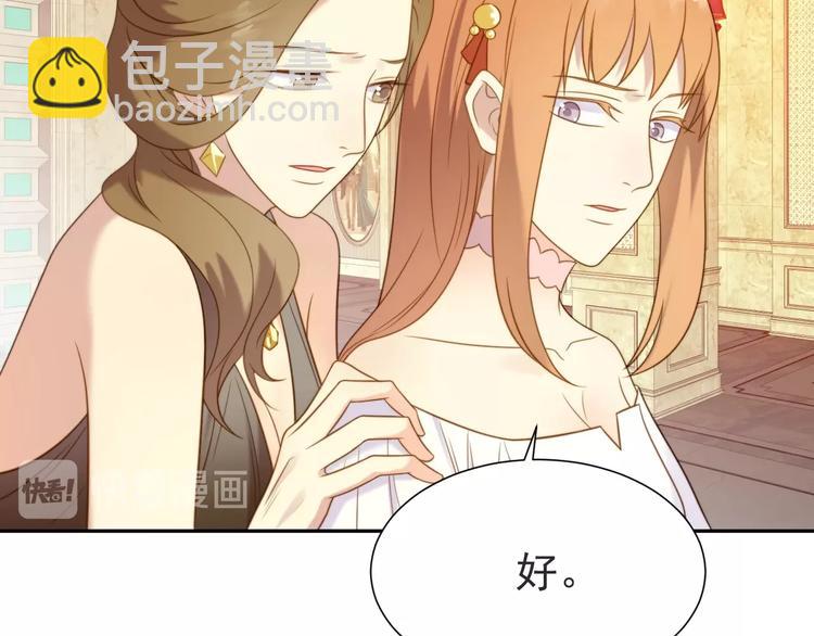 《以唇封缄》第2话 这辈子，不会再妥协！ 第26页