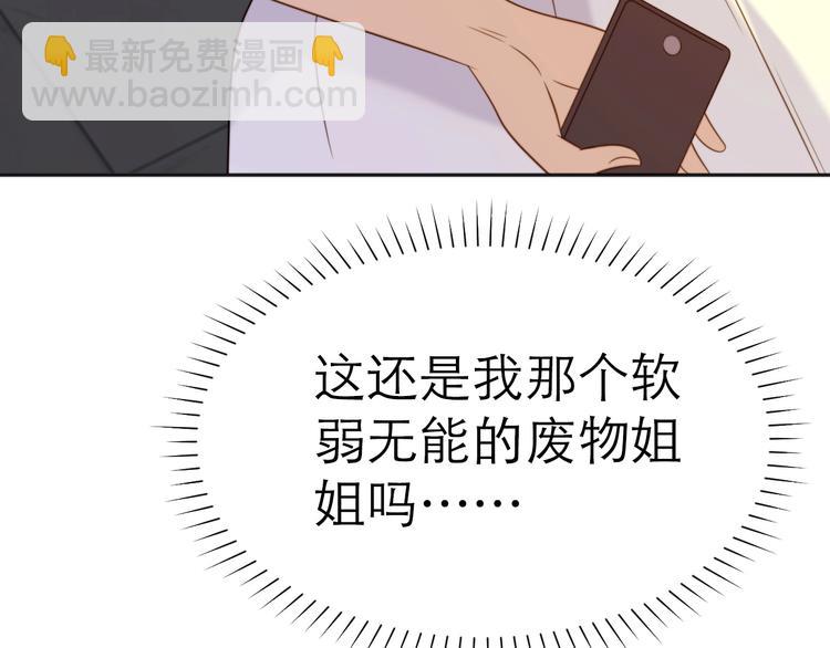 《以唇封缄》第2话 这辈子，不会再妥协！ 第32页