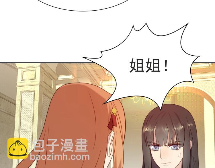 《以唇封缄》第2话 这辈子，不会再妥协！ 第38页