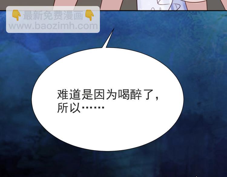 《以唇封缄》第2话 这辈子，不会再妥协！ 第42页