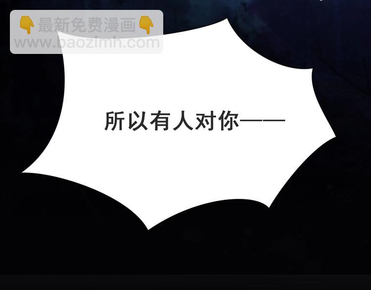《以唇封缄》第2话 这辈子，不会再妥协！ 第43页
