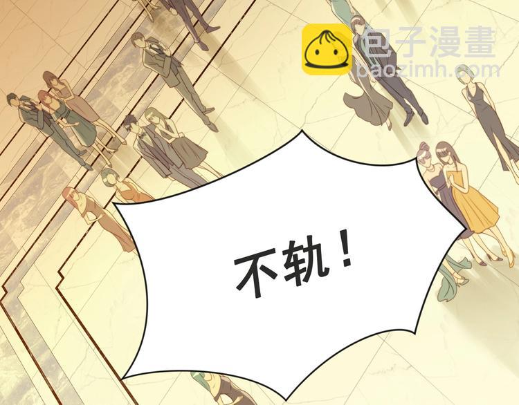 《以唇封缄》第2话 这辈子，不会再妥协！ 第46页