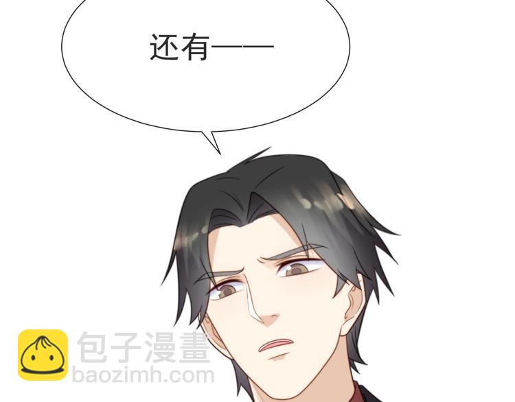 《以唇封缄》第3话 他会帮我吗？ 第10页